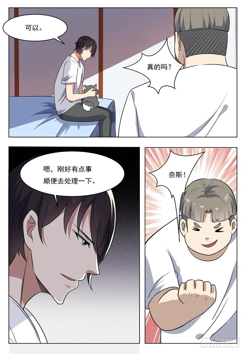 最强神王012话 跪着叫爸爸