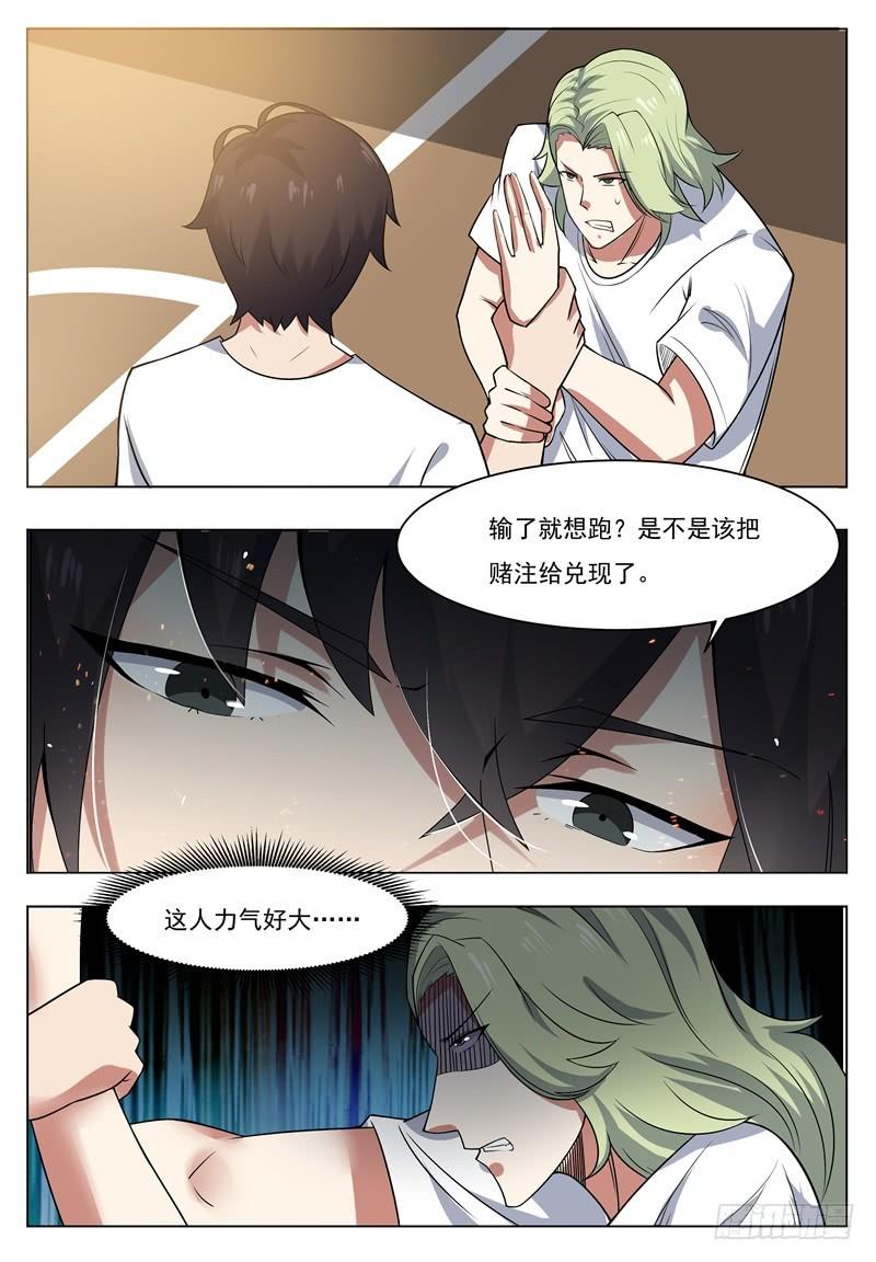 最强神王012话 跪着叫爸爸