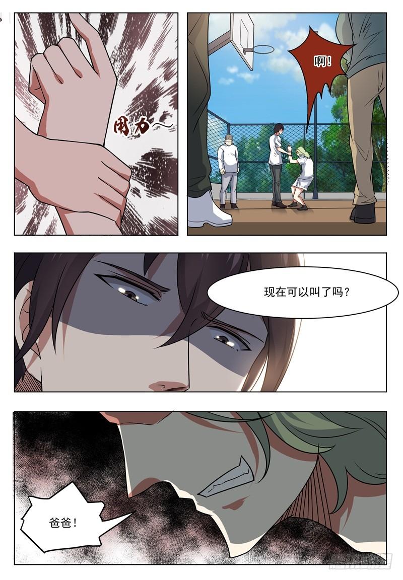 最强神王012话 跪着叫爸爸