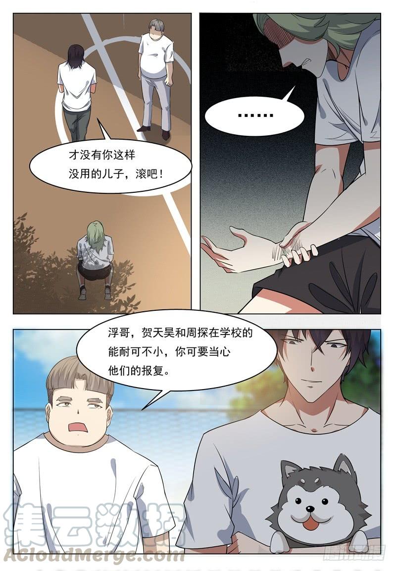 最强神王012话 跪着叫爸爸