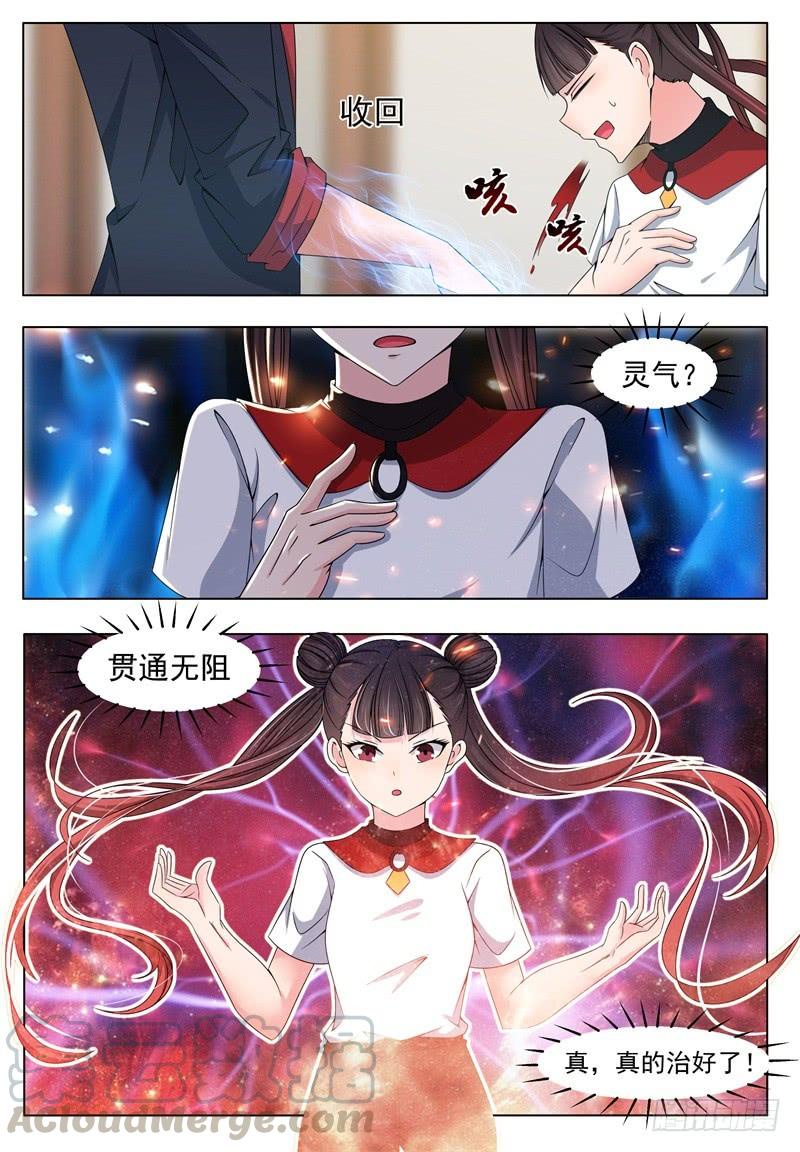 最强神王014话 再次被嘲笑