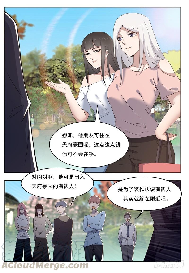 最强神王014话 再次被嘲笑