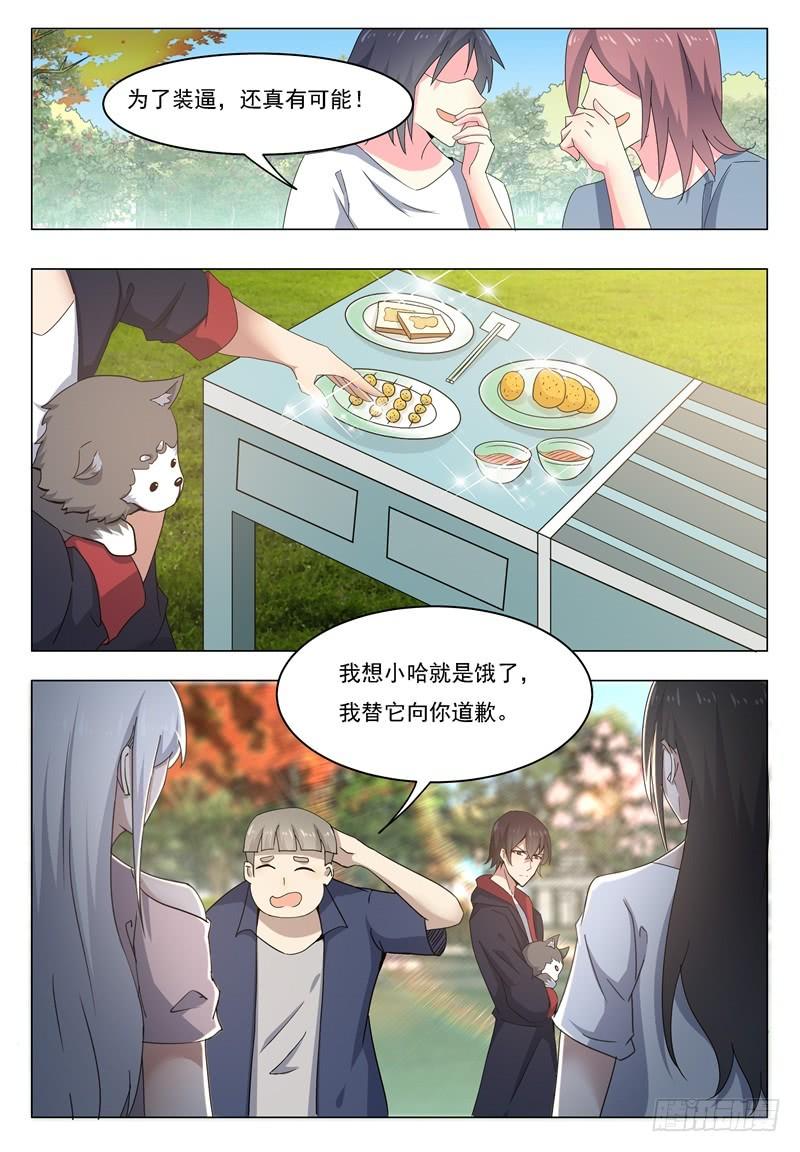 最强神王014话 再次被嘲笑
