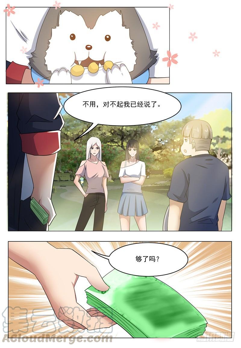 最强神王014话 再次被嘲笑