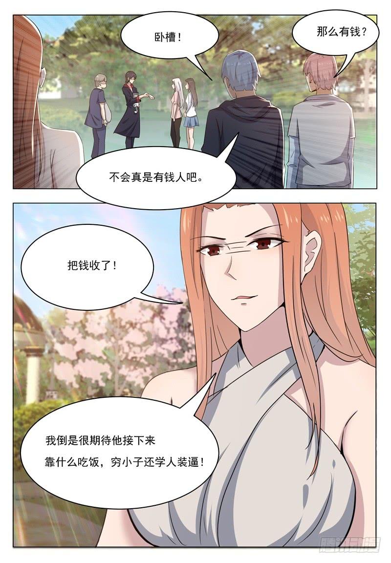 最强神王014话 再次被嘲笑