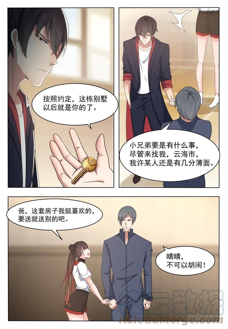 最强神王014话 再次被嘲笑