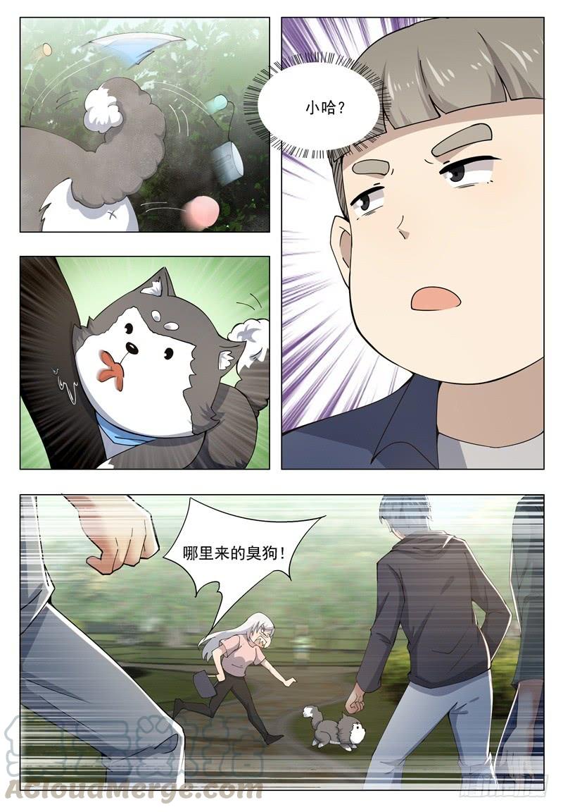 最强神王014话 再次被嘲笑