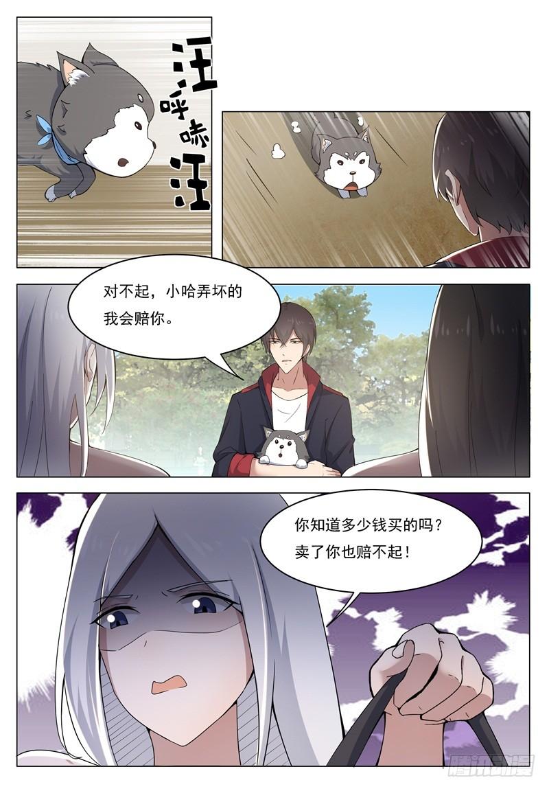 最强神王014话 再次被嘲笑