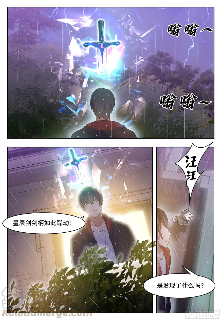 最强神王017话 躁动的……