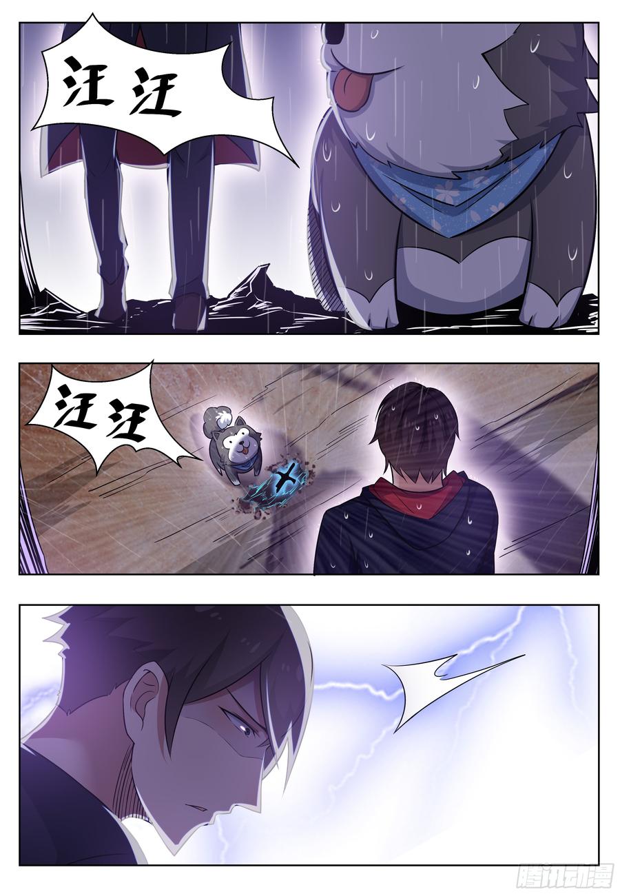 最强神王017话 躁动的……