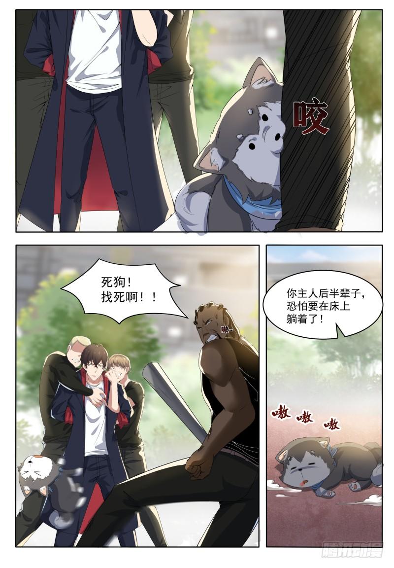 最强神王019话 叫救护车吧！