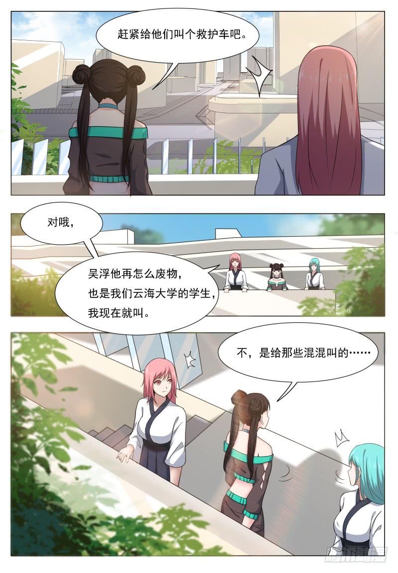 最强神王019话 叫救护车吧！