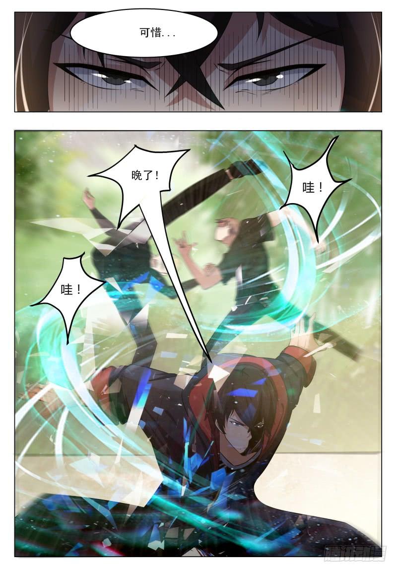 最强神王019话 叫救护车吧！