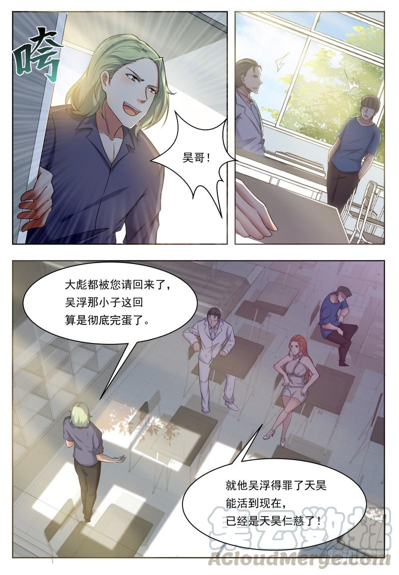最强神王020话 我奶奶今天结婚……