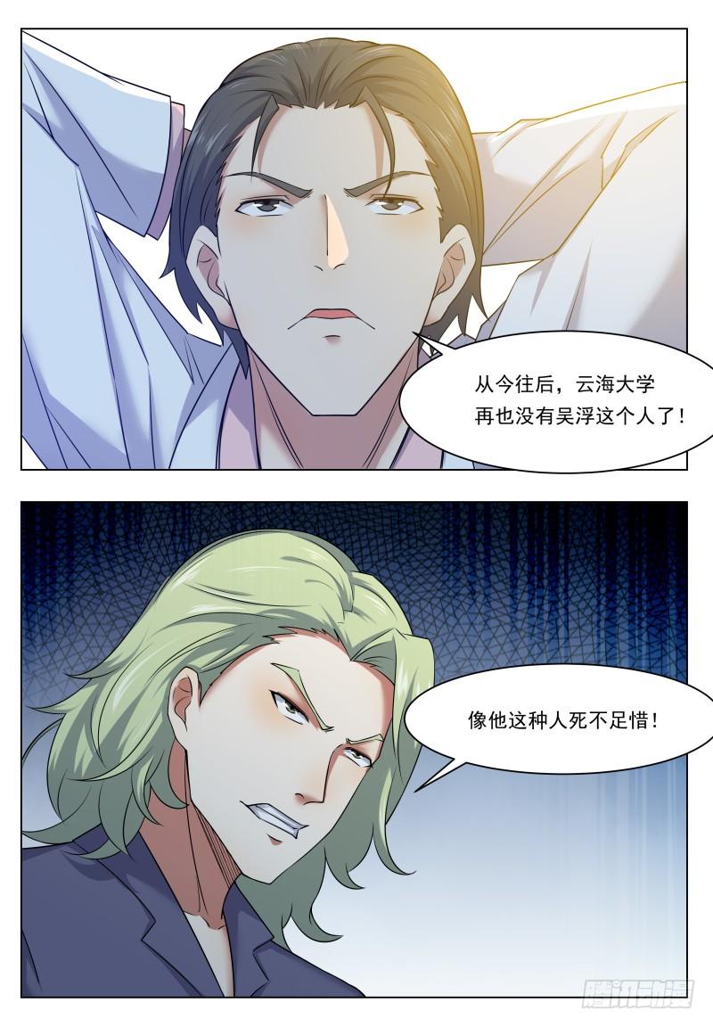 最强神王020话 我奶奶今天结婚……