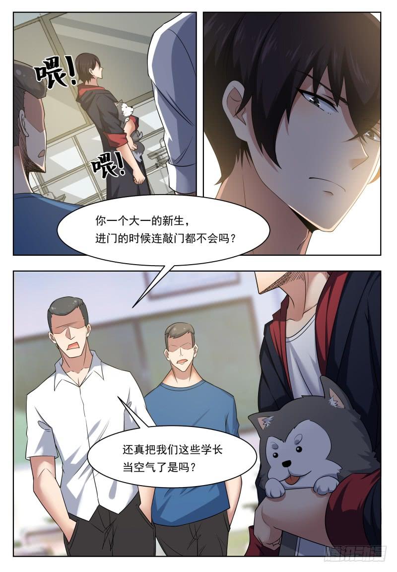 最强神王21话 废话多死的快