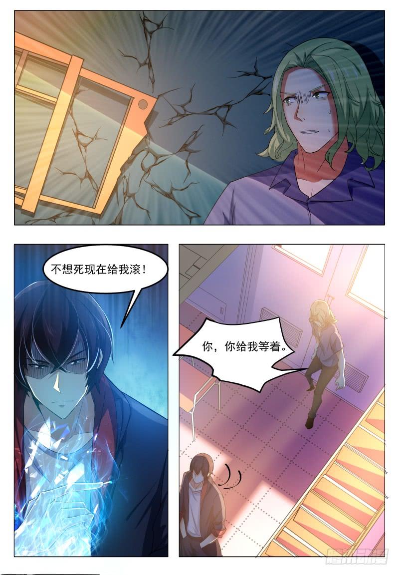 最强神王21话 废话多死的快