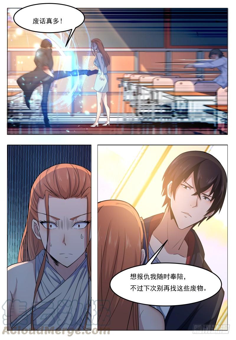 最强神王21话 废话多死的快