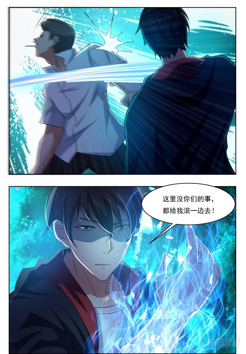 最强神王21话 废话多死的快