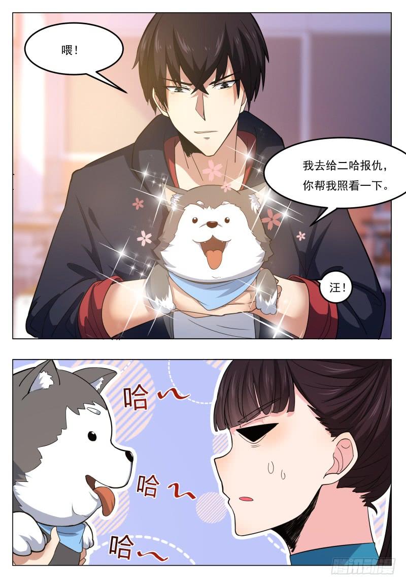 最强神王21话 废话多死的快