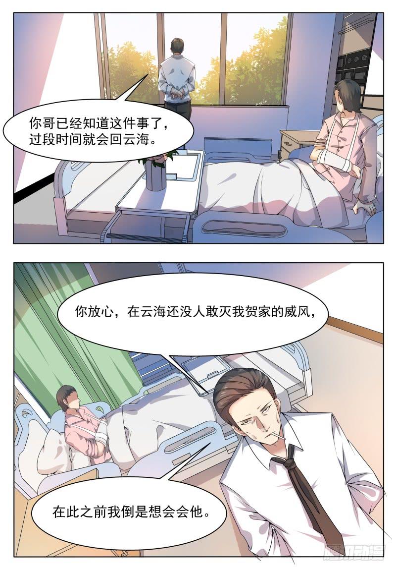 最强神王22话 彻底消失！