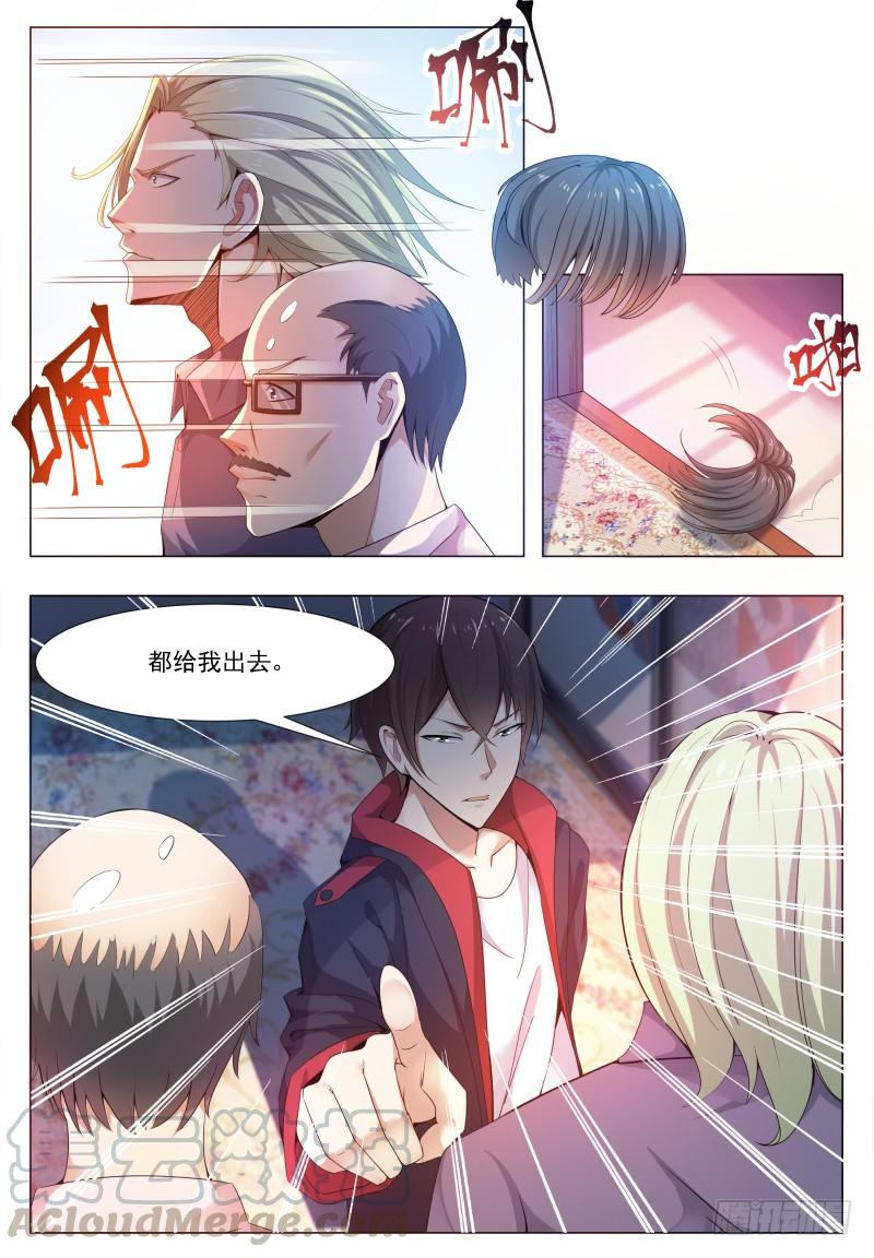 最强神王22话 彻底消失！