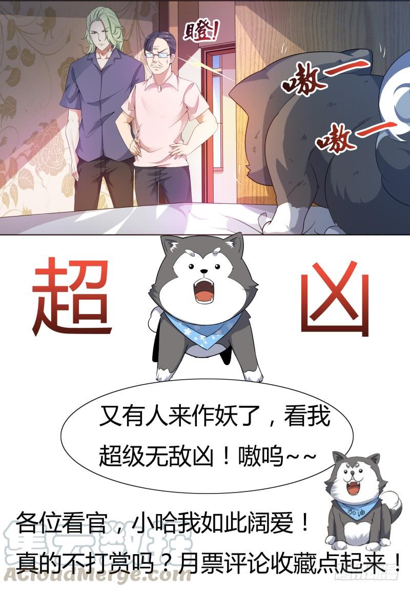 最强神王22话 彻底消失！