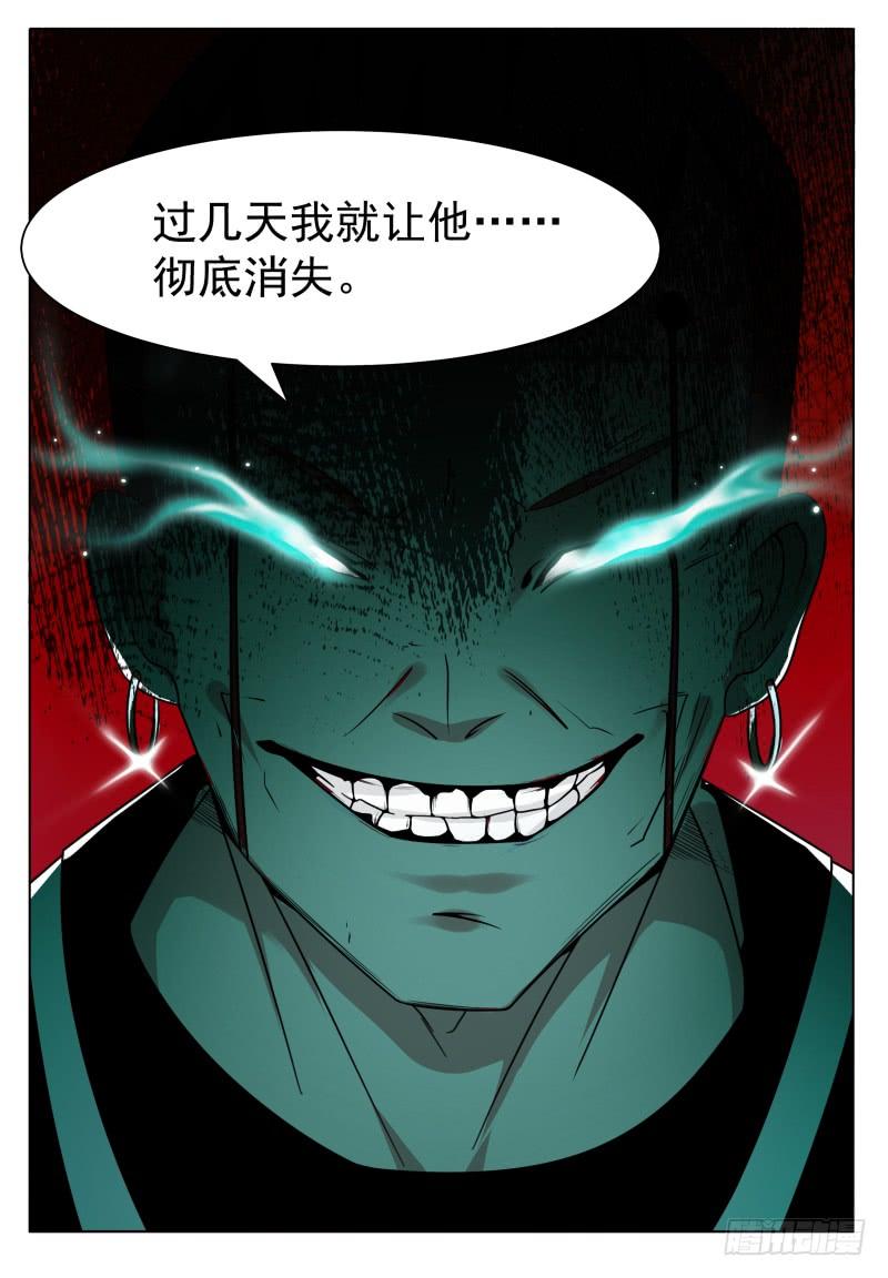 最强神王22话 彻底消失！