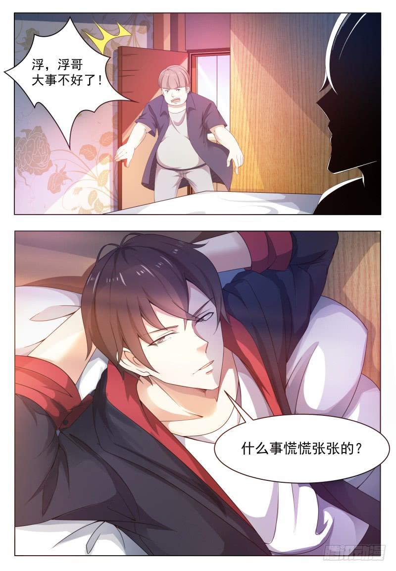最强神王22话 彻底消失！