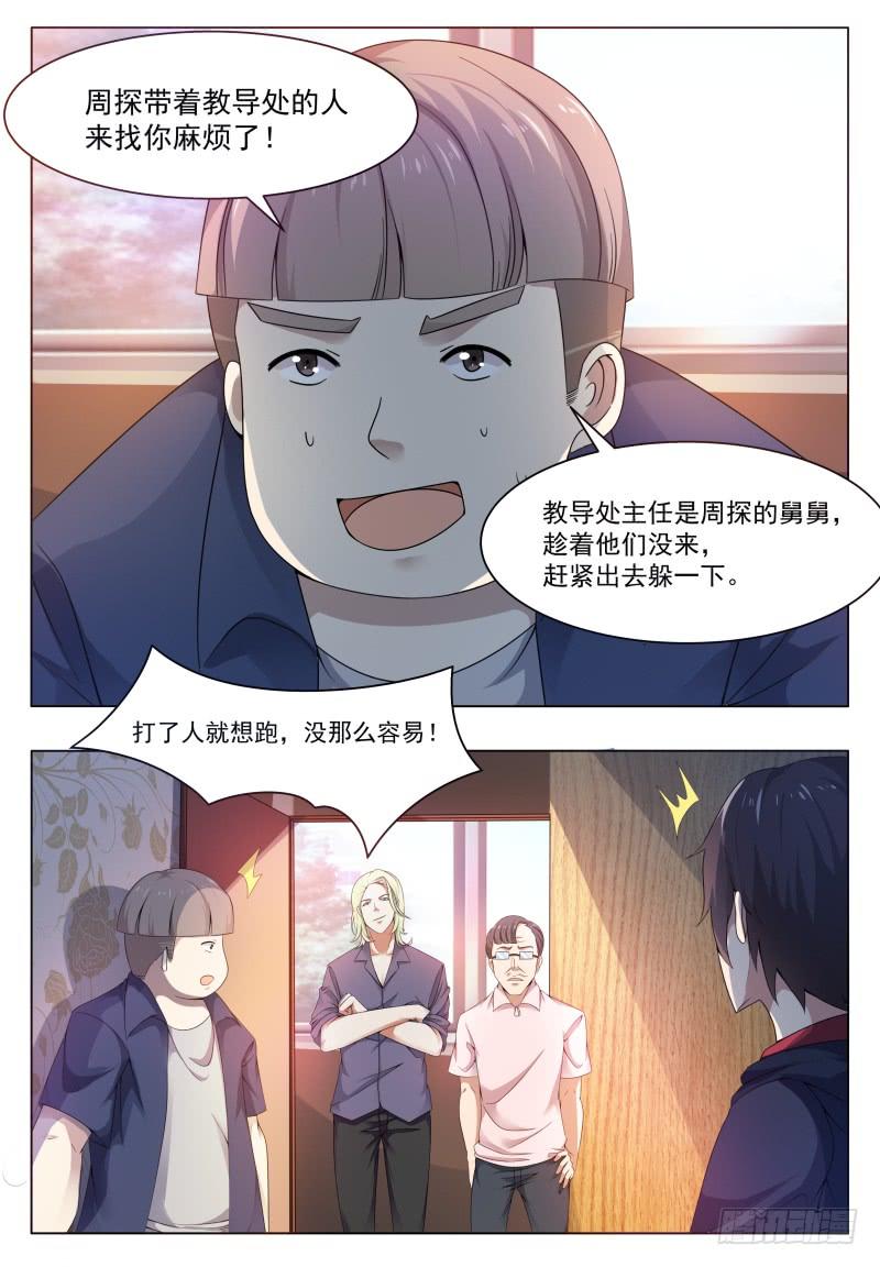 最强神王22话 彻底消失！