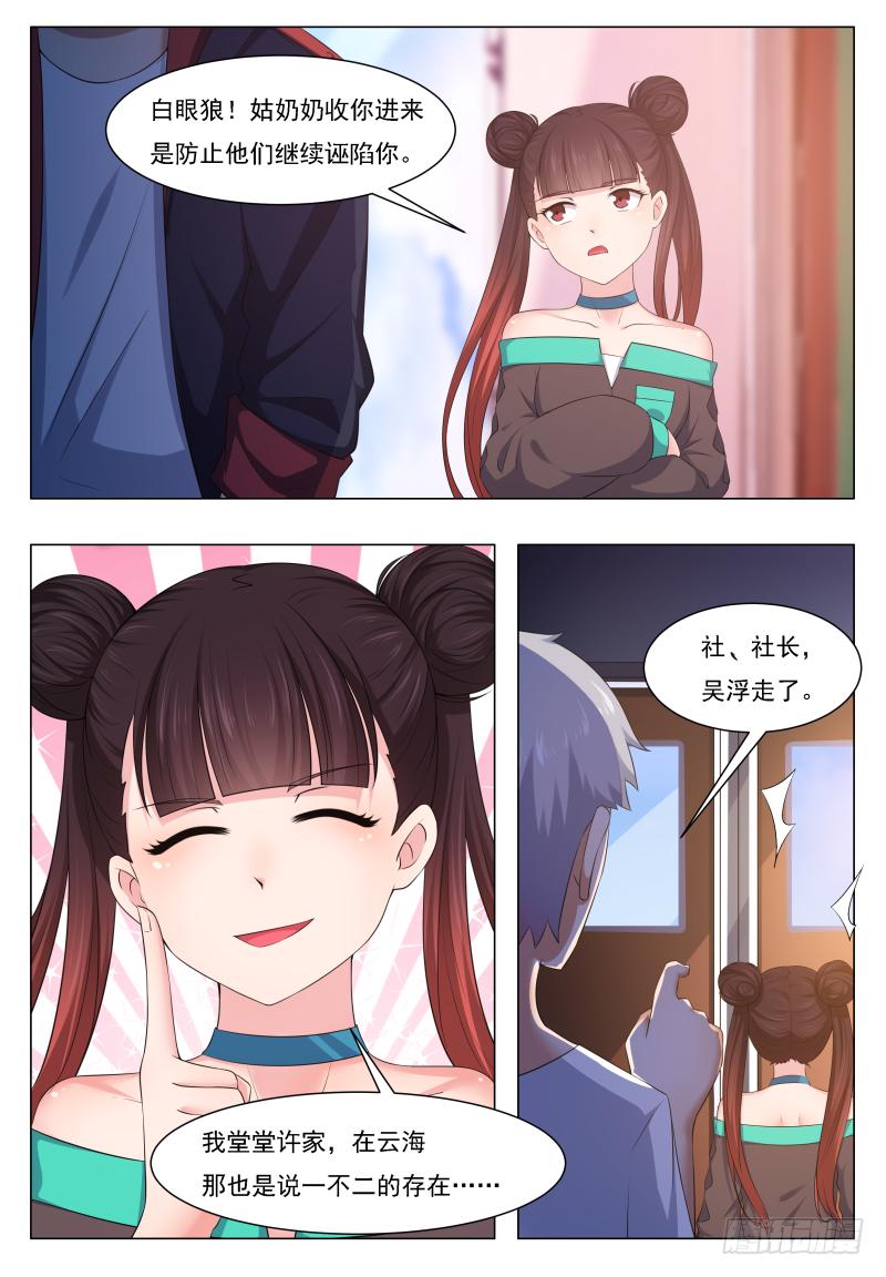 最强神王24话 吓尿可还行？
