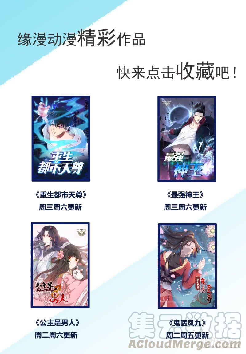 最强神王24话 吓尿可还行？