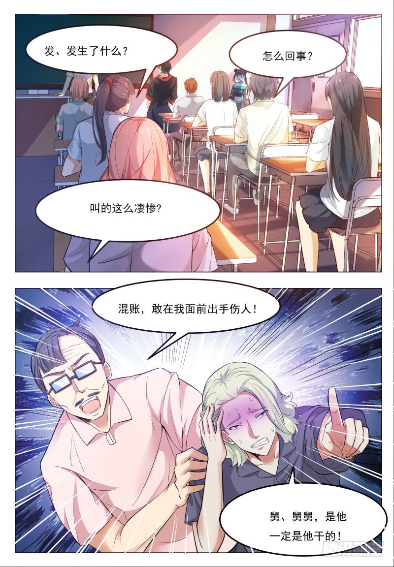 最强神王24话 吓尿可还行？