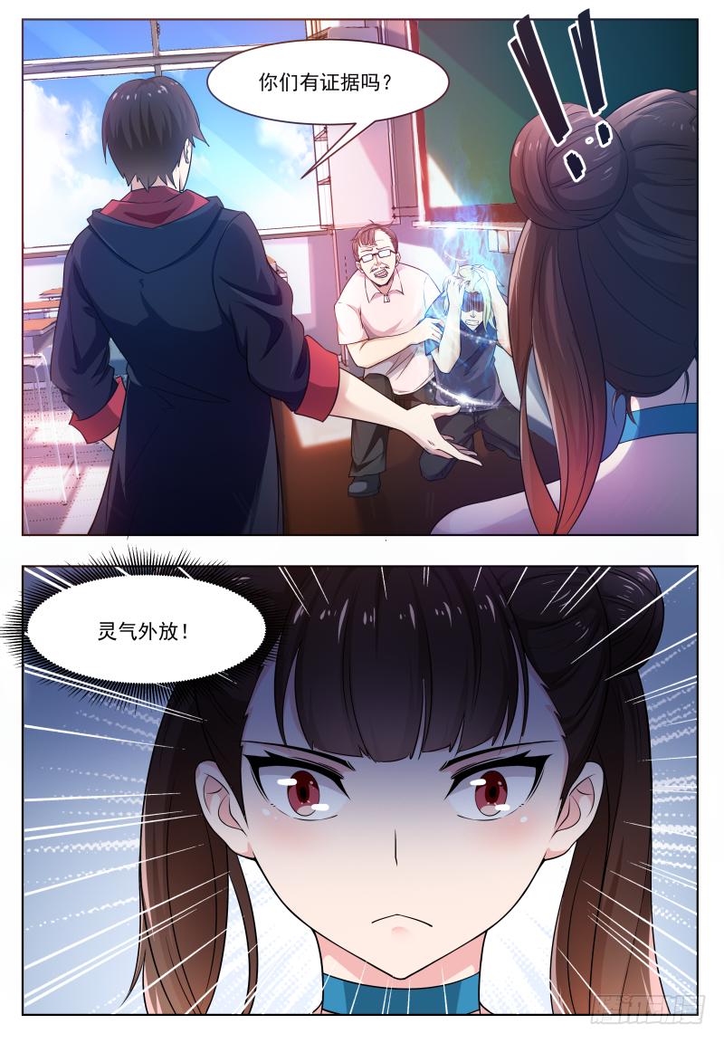 最强神王24话 吓尿可还行？