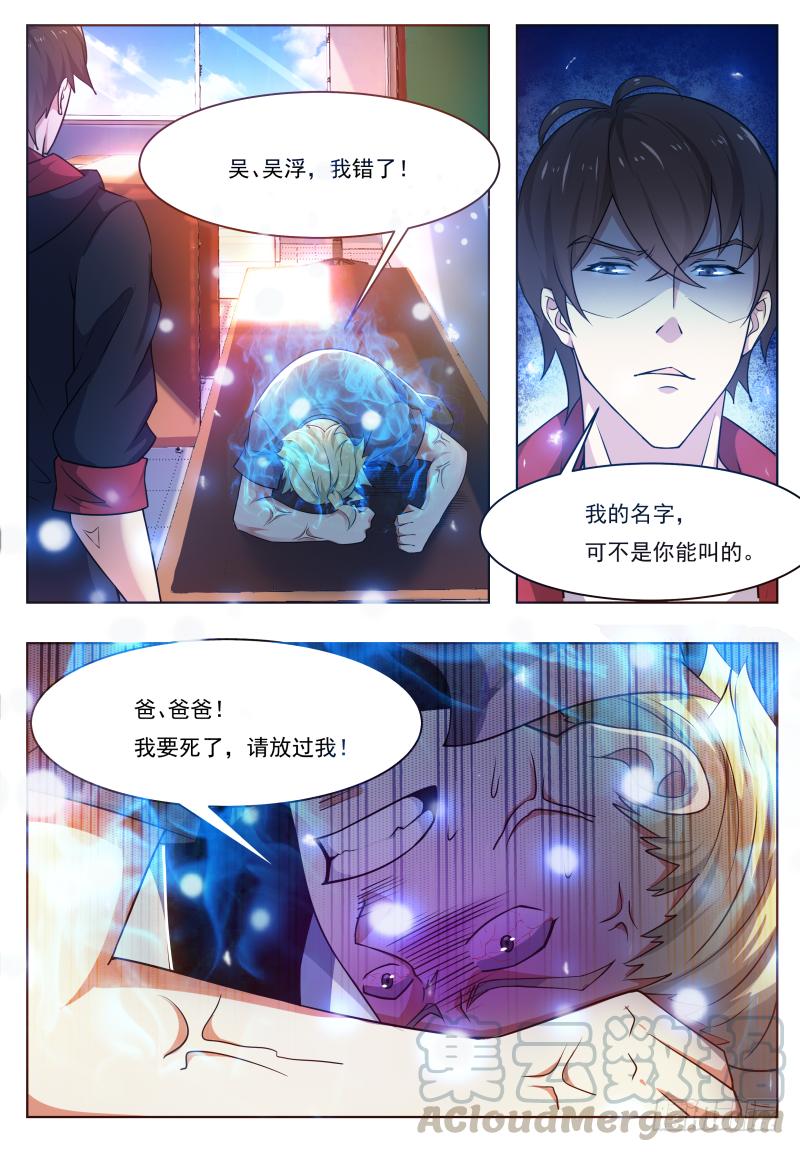 最强神王24话 吓尿可还行？
