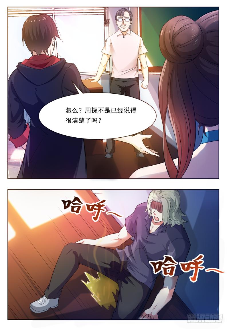 最强神王24话 吓尿可还行？