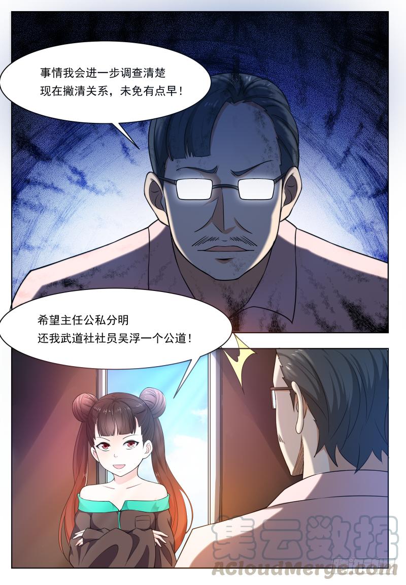 最强神王24话 吓尿可还行？