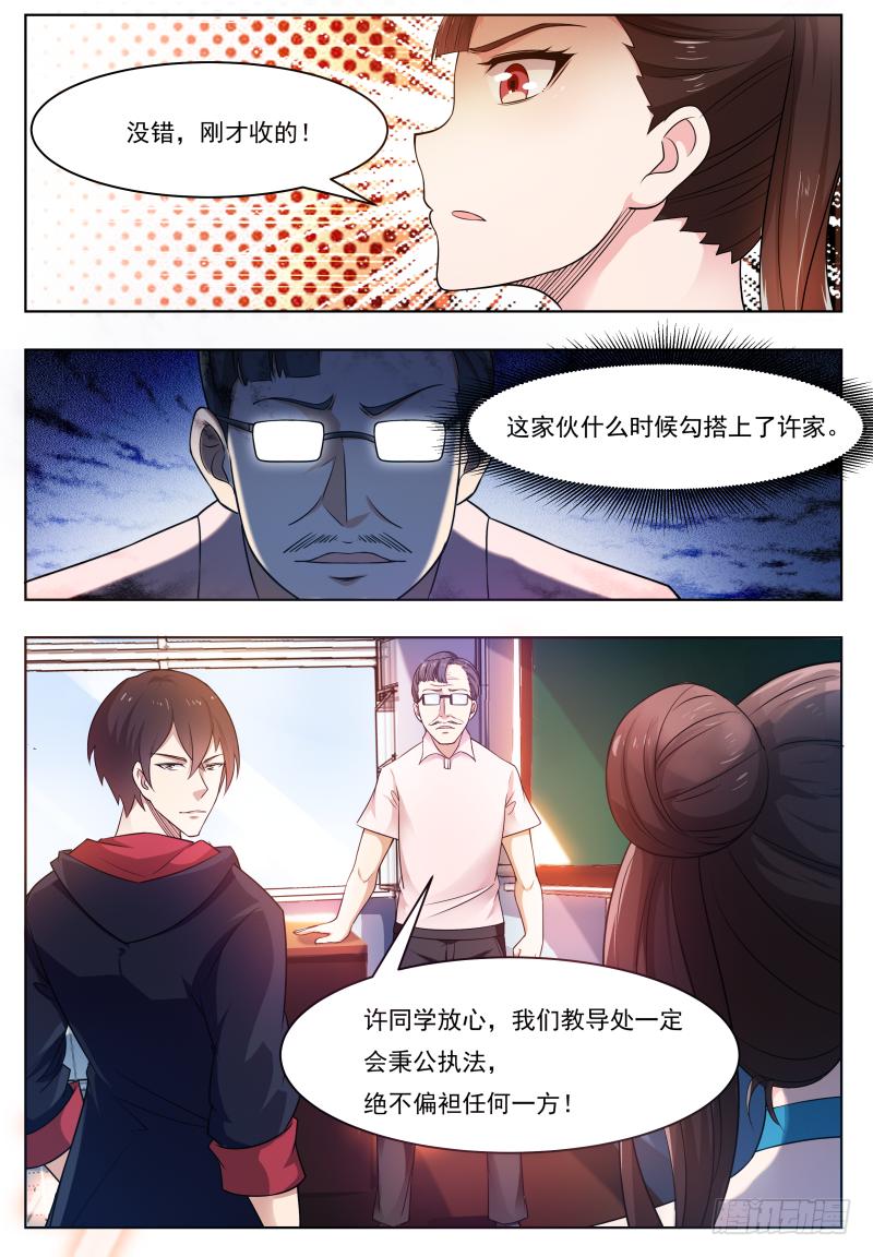 最强神王24话 吓尿可还行？