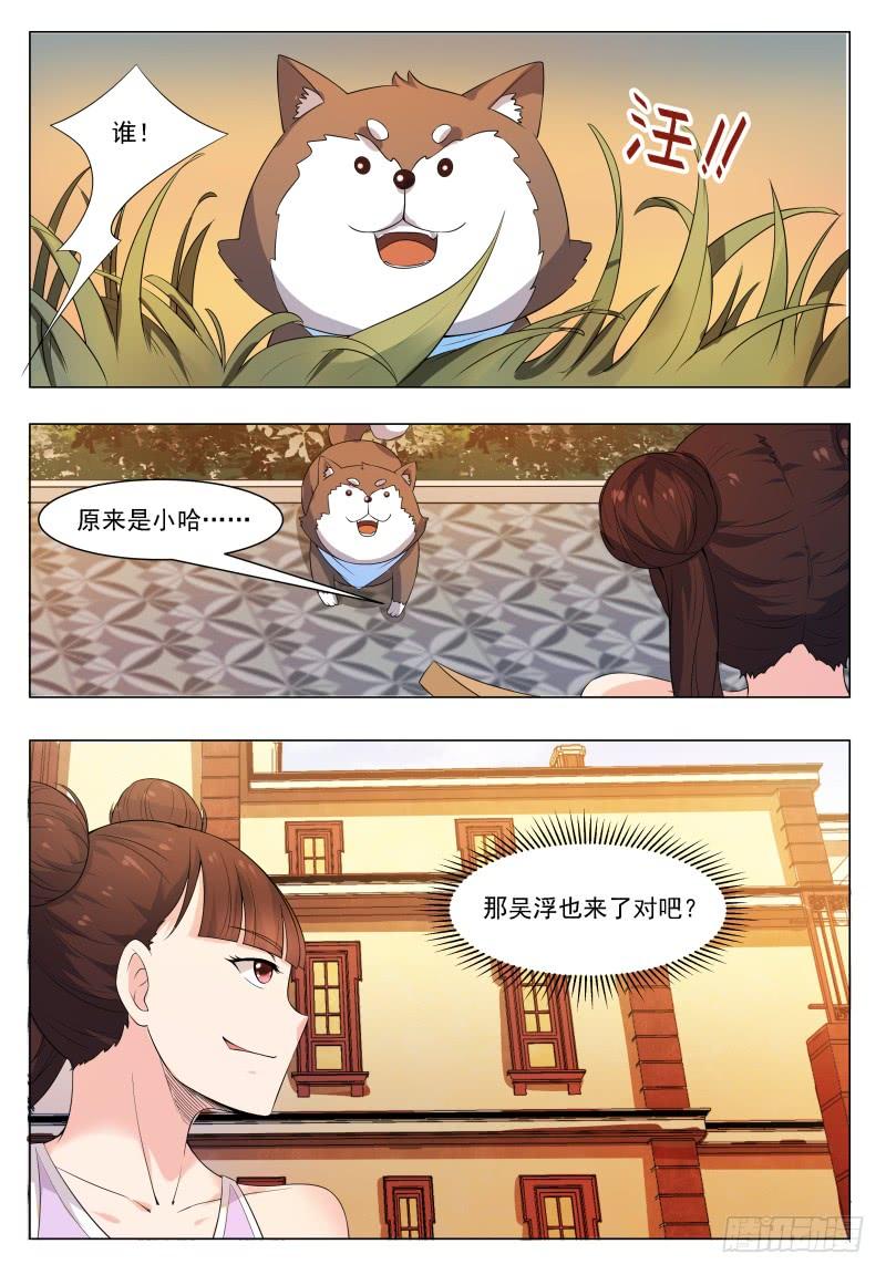 最强神王25话 陪你玩玩