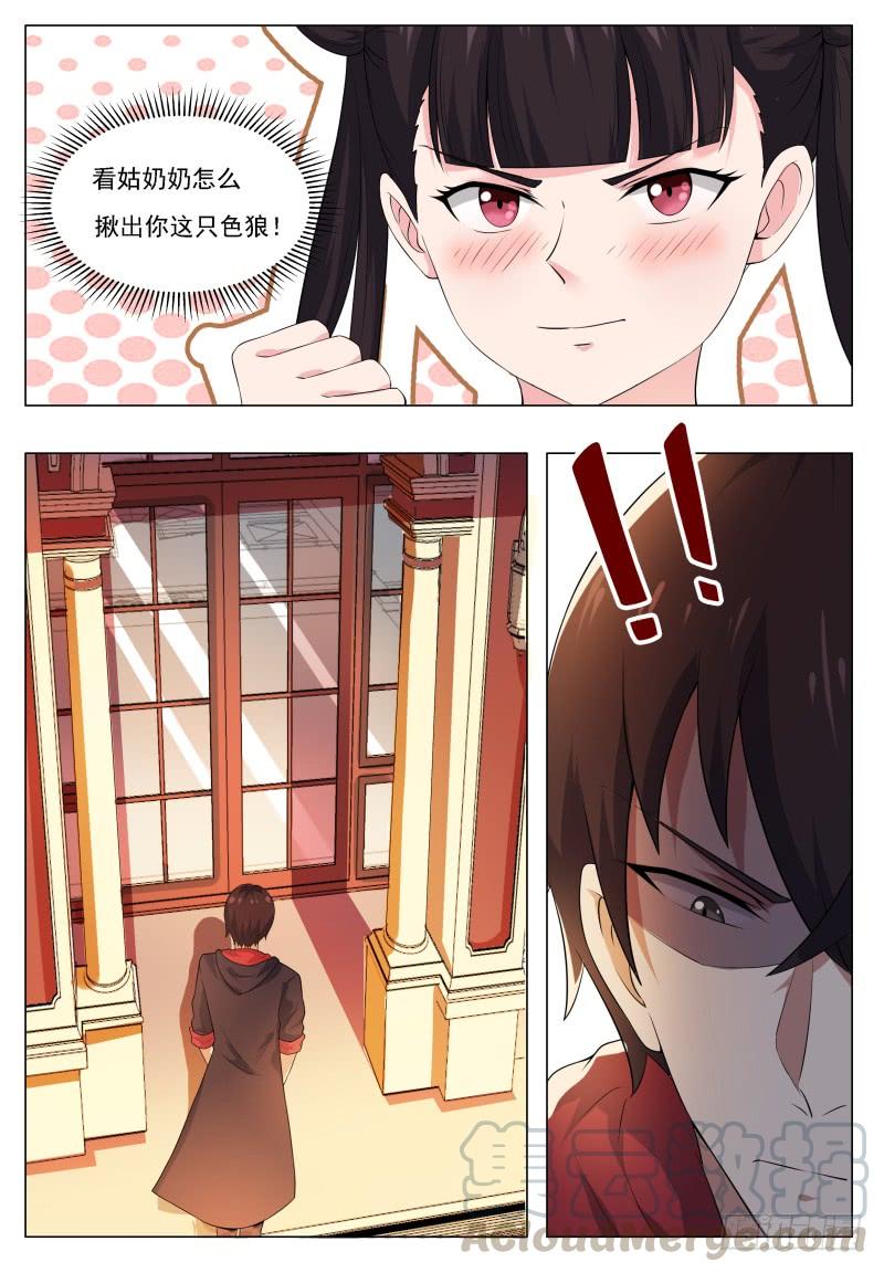 最强神王25话 陪你玩玩
