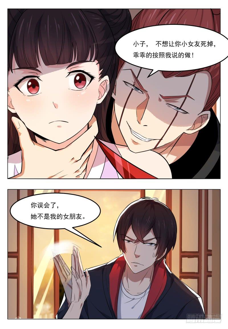 最强神王26话 我看你是找死！