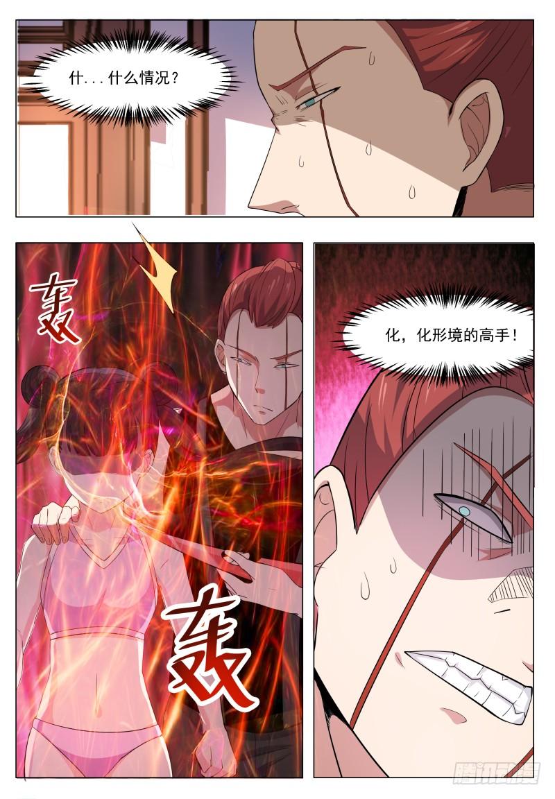 最强神王26话 我看你是找死！