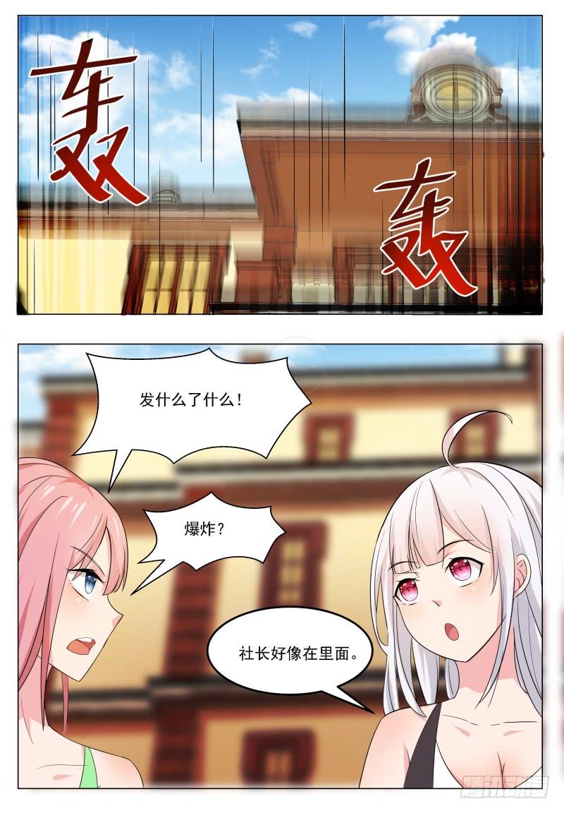 最强神王26话 我看你是找死！