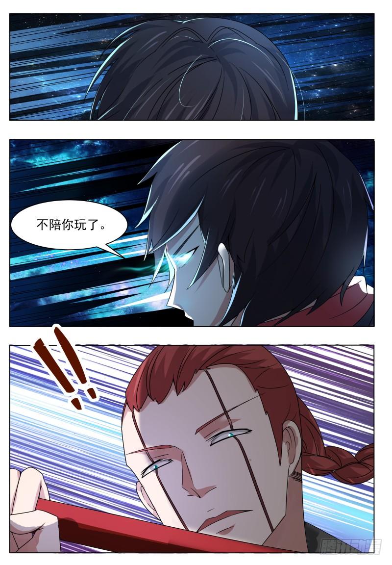 最强神王26话 我看你是找死！