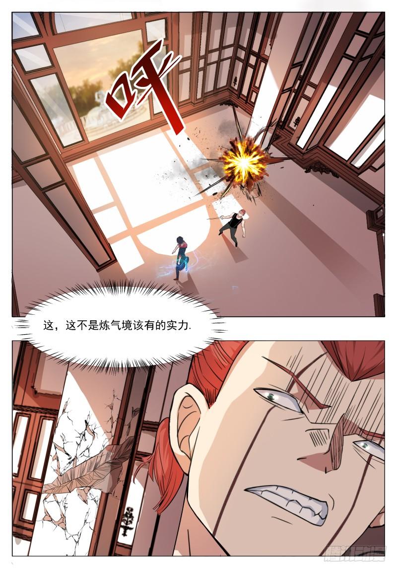 最强神王26话 我看你是找死！