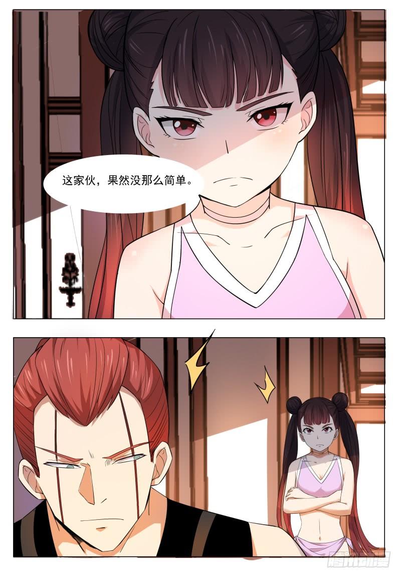 最强神王26话 我看你是找死！