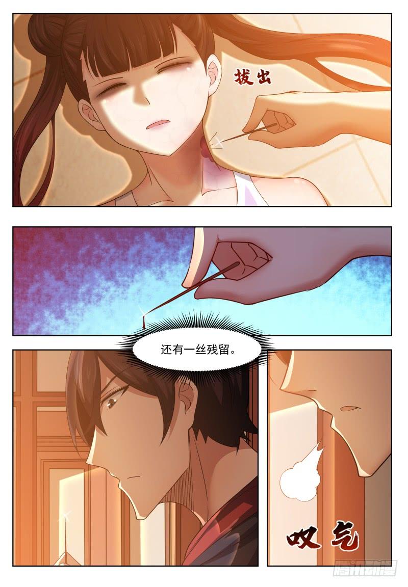 最强神王27话 不可描述的画面