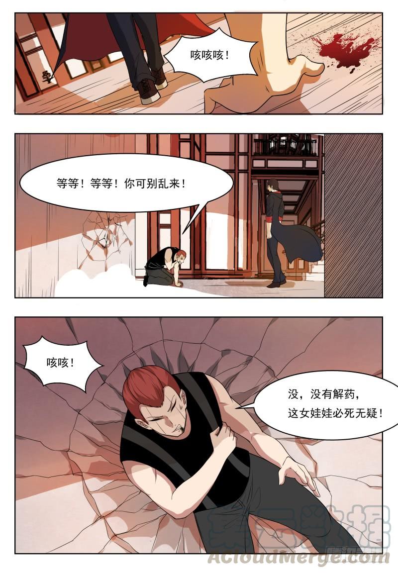 最强神王27话 不可描述的画面