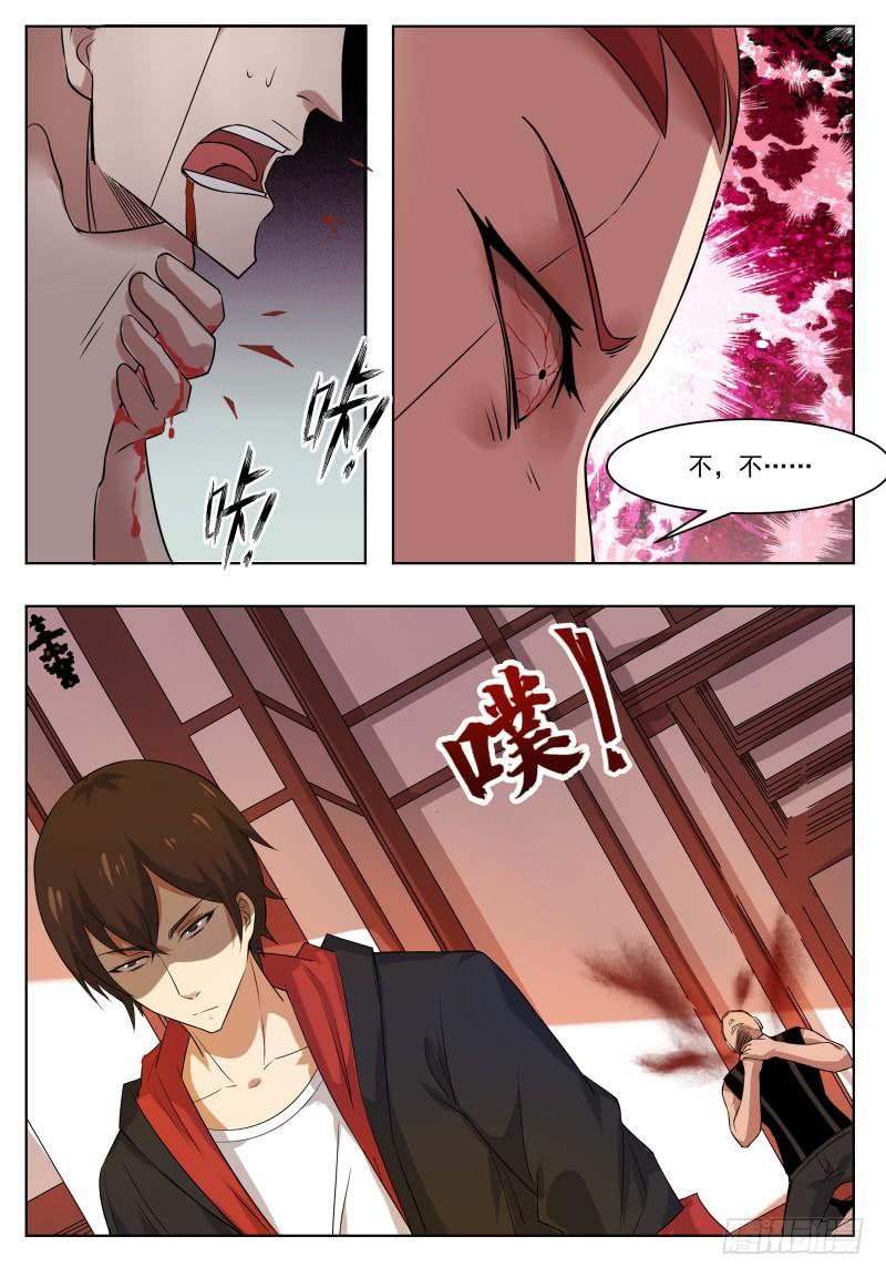 最强神王27话 不可描述的画面