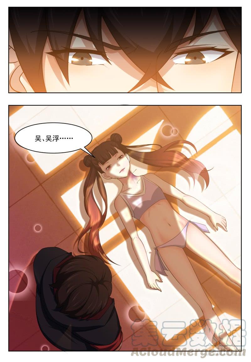最强神王27话 不可描述的画面